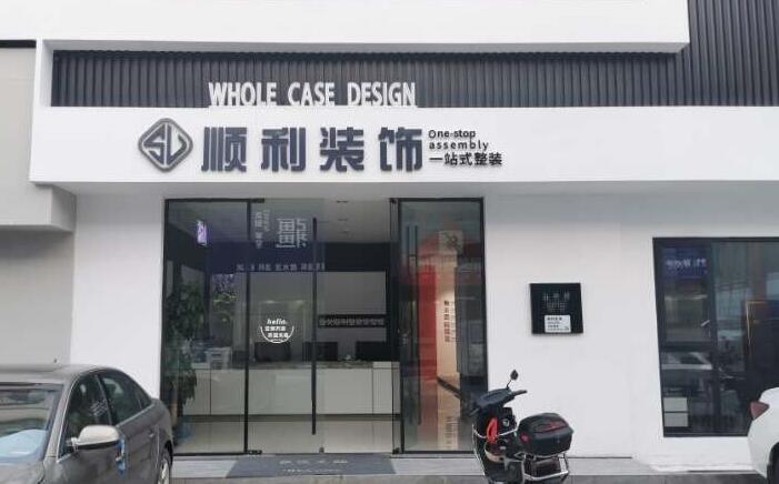 灵台县装修公司