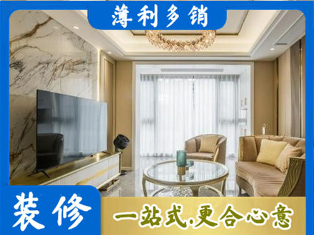 灵台县装修公司49.jpg