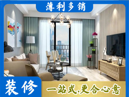 灵台县本地房屋装修电话号码