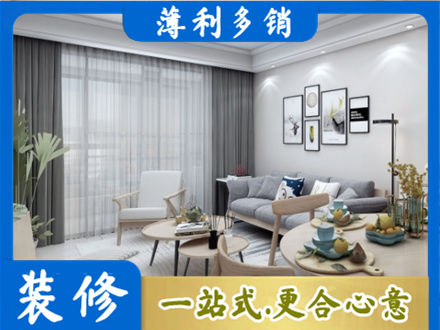 灵台县专业装修店