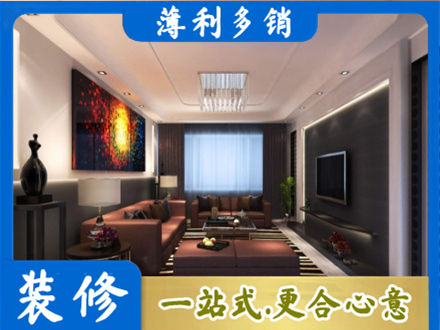 灵台县专业客厅吊顶装修