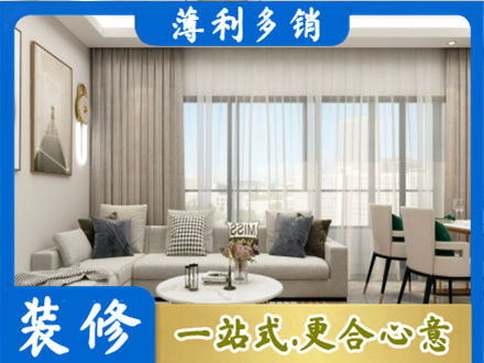 灵台县装修价格
