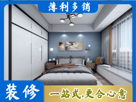 灵台县次卧装修