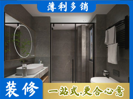 灵台县正规洗浴间装修