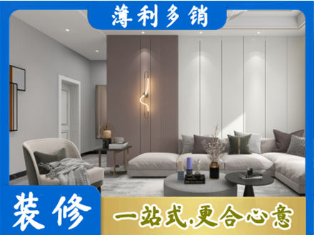 灵台县正规客厅装修