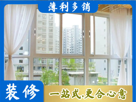 灵台县阳台封窗装修