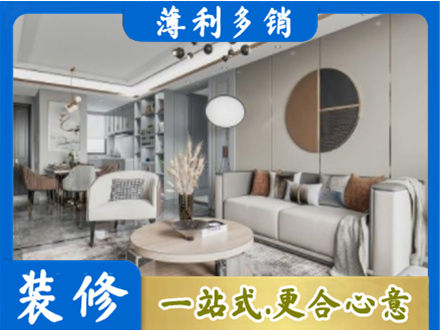 灵台县本地全屋装修案例